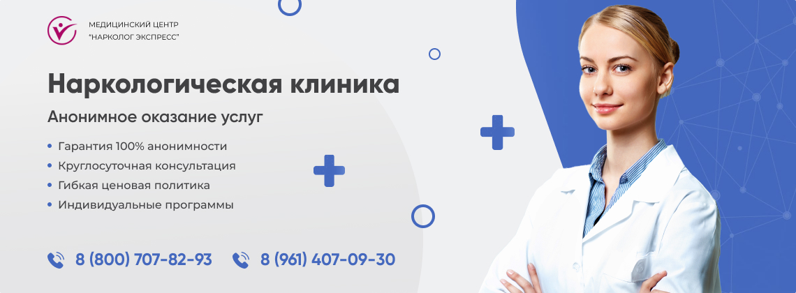 наркологическая-клиника.jpg в Миньяре | Нарколог Экспресс